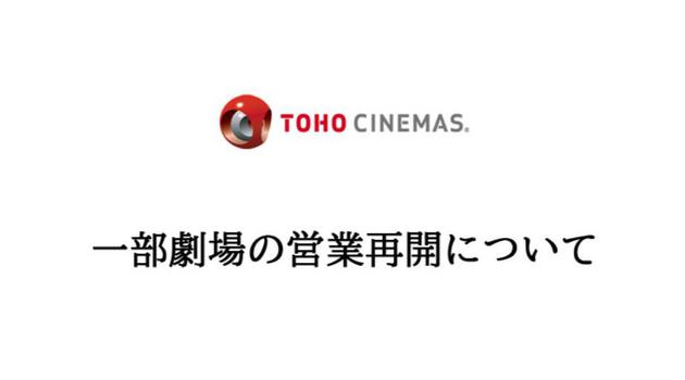 日本部分电影院重新开门迎客 将放映经典老片