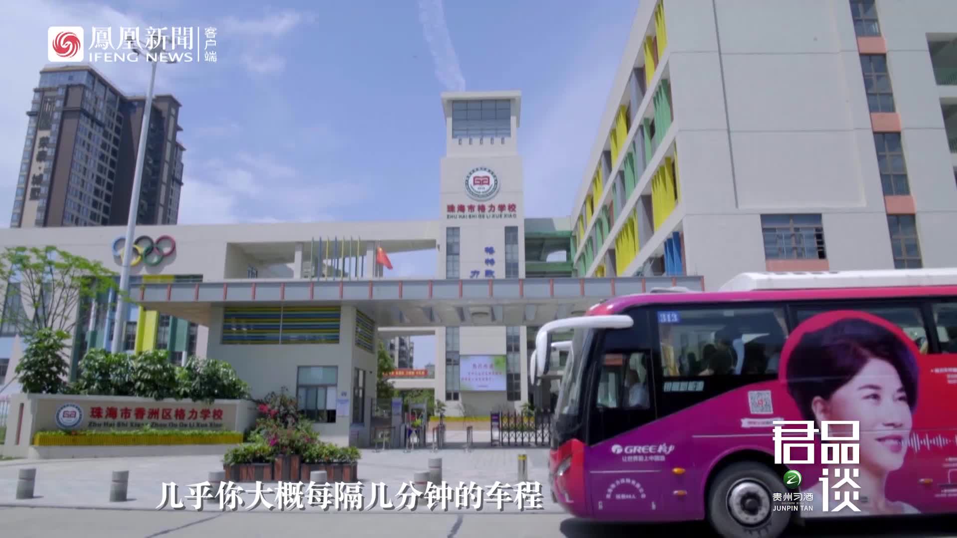 珠海大巴车几乎都印着董明珠，华少：她的印记印满城市的每个角落