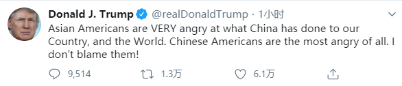特朗普妄称华裔对中国所作所为感到非常愤怒，秒被打脸