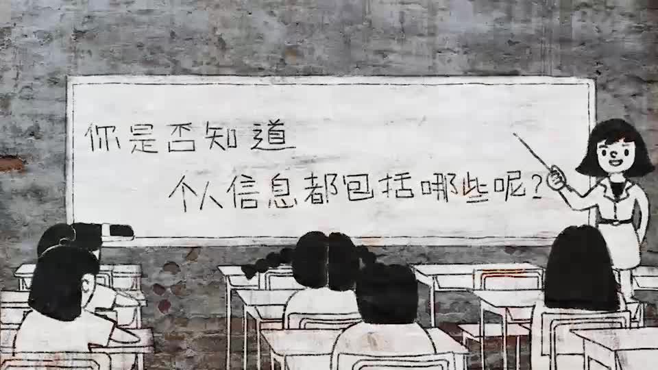 一、保护个人隐私