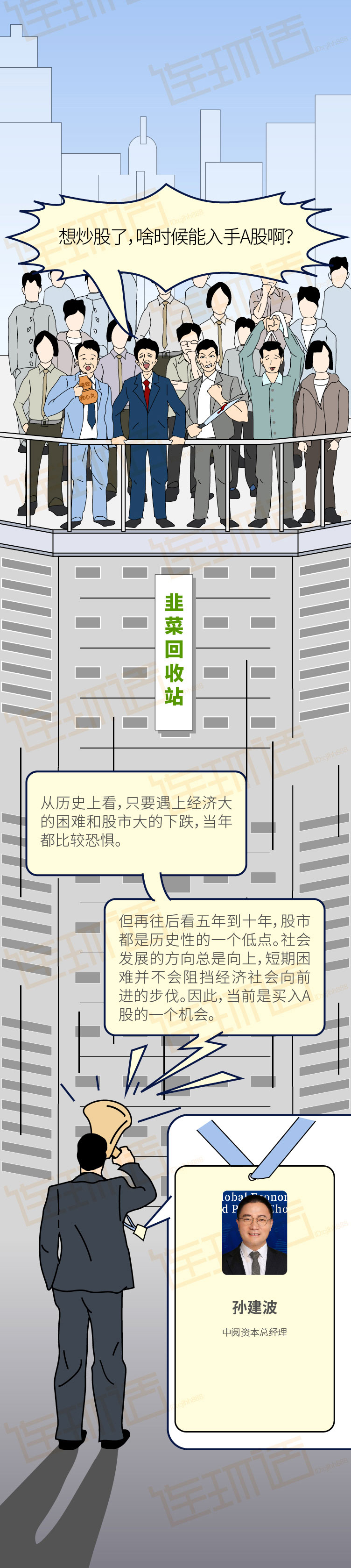 买房还是买股票？答案全在这张图里了！