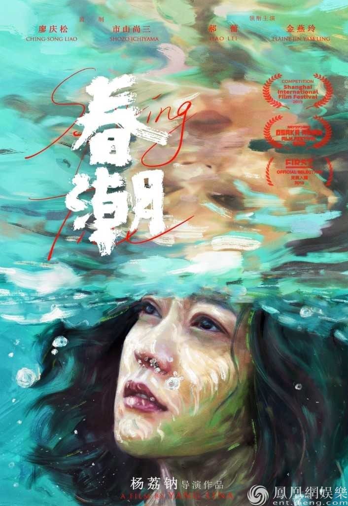 《春潮》5月17日上线 郝蕾金燕玲催泪演绎中国母女关系