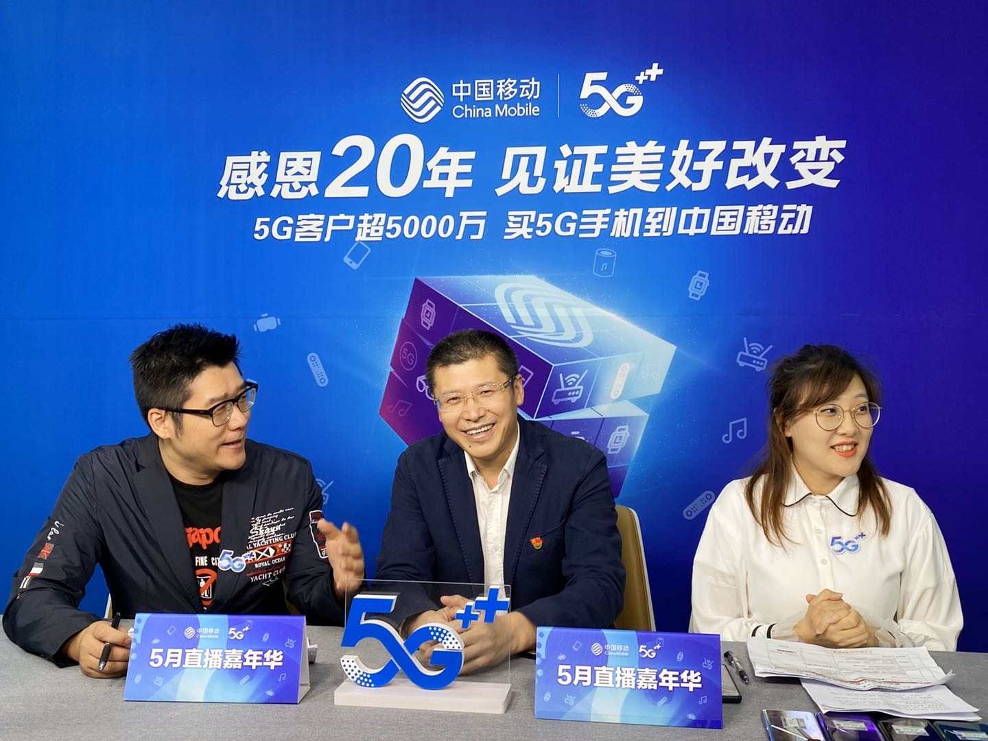 新视听黑龙江移动开启5月直播嘉年华