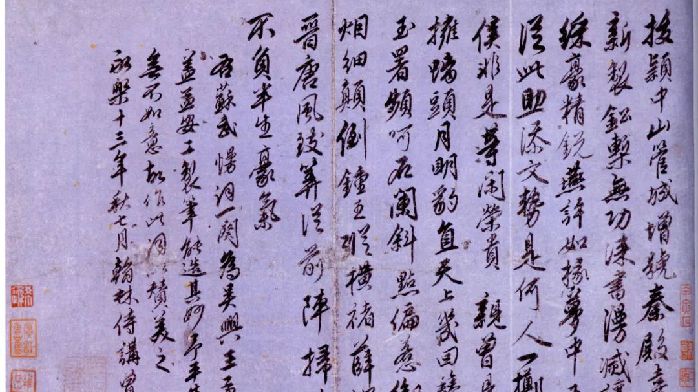 劉中玉丨中越文化視域下的 竹林大士出山圖 凤凰网