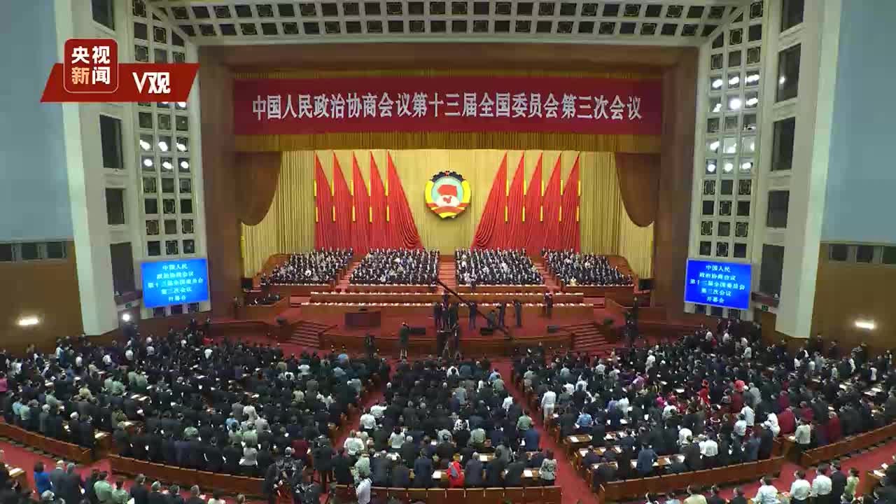 全国政协十三届三次会议开幕 习近平等党和国家领导人出席开幕会