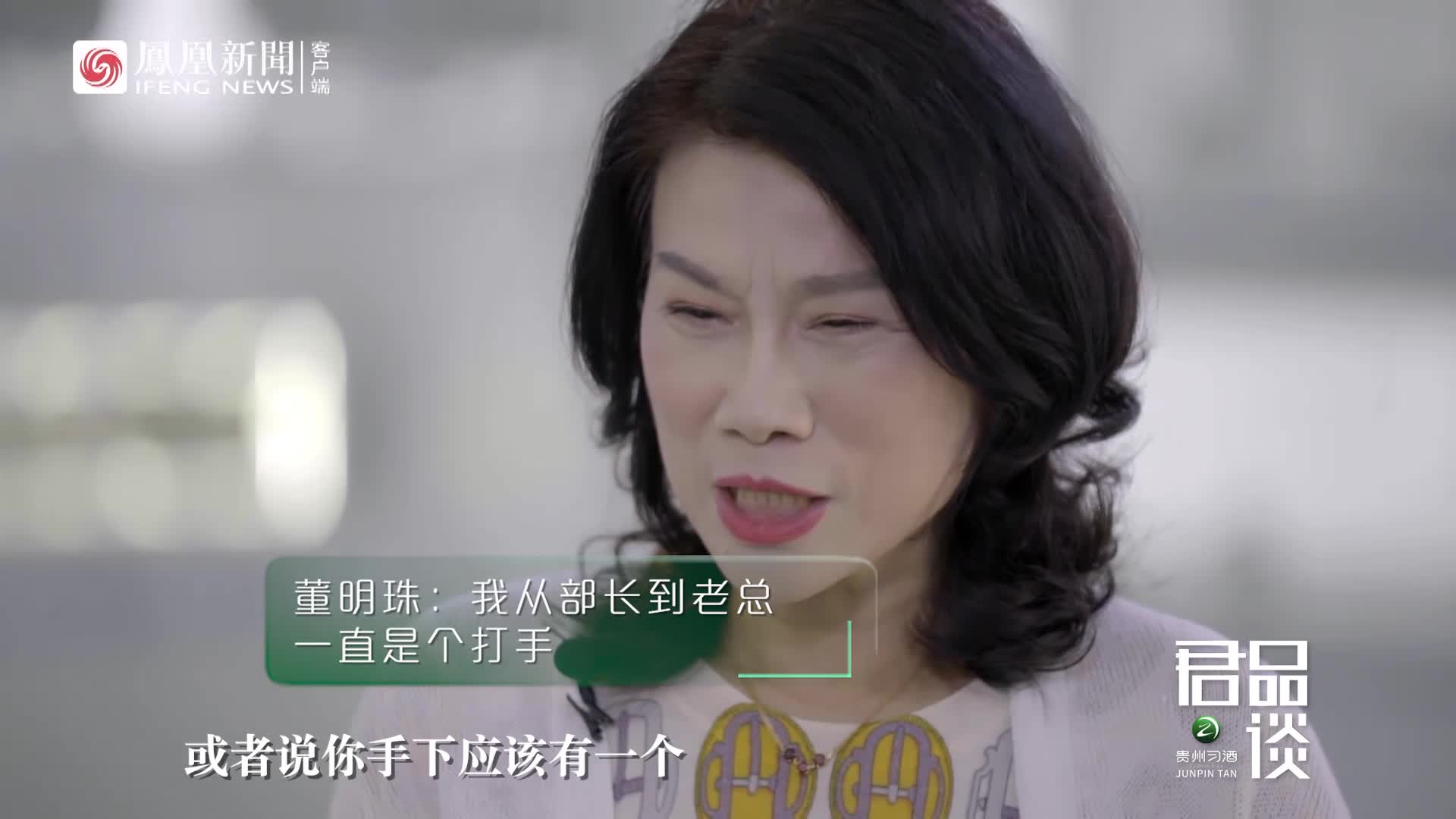 董明珠当老总“开刀”治贪，企业一年止损4亿