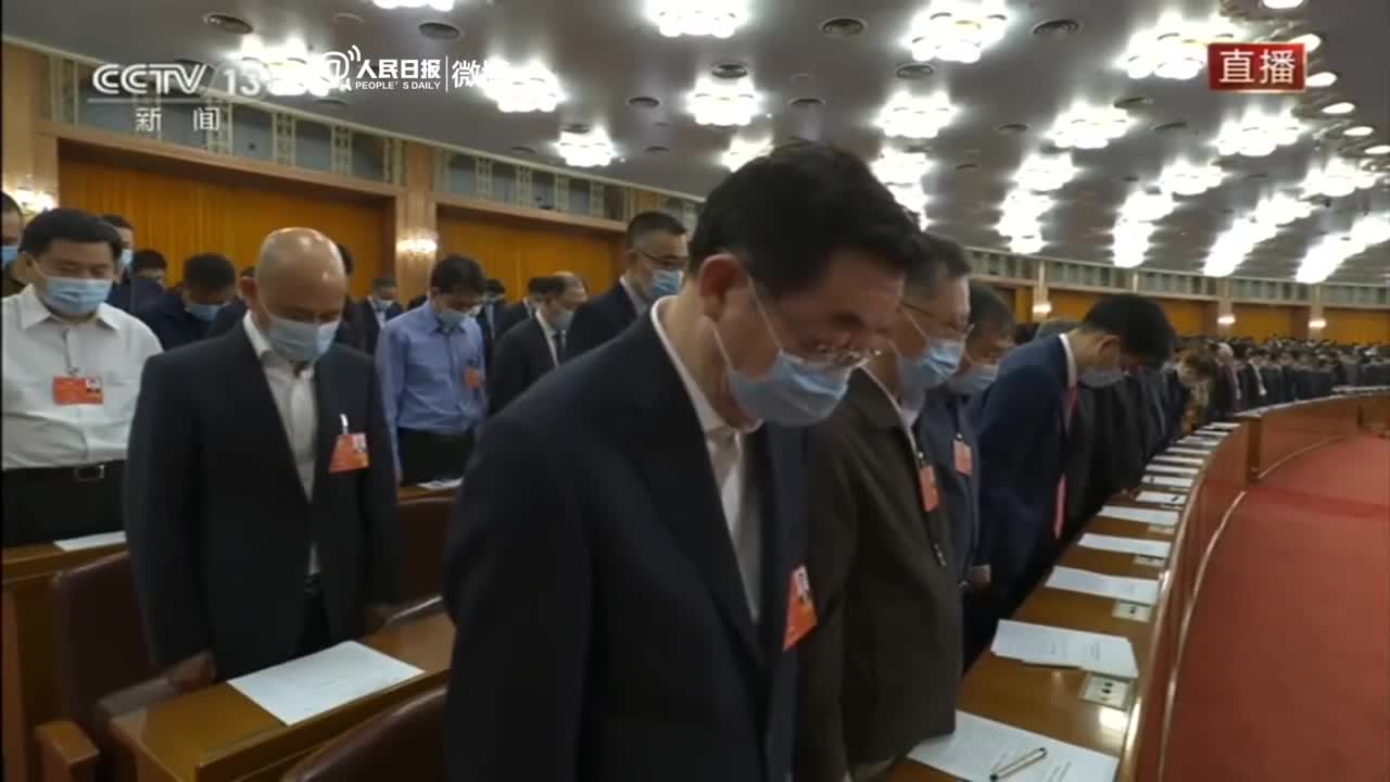 深切哀悼！全国政协十三届三次会议举行默哀仪式