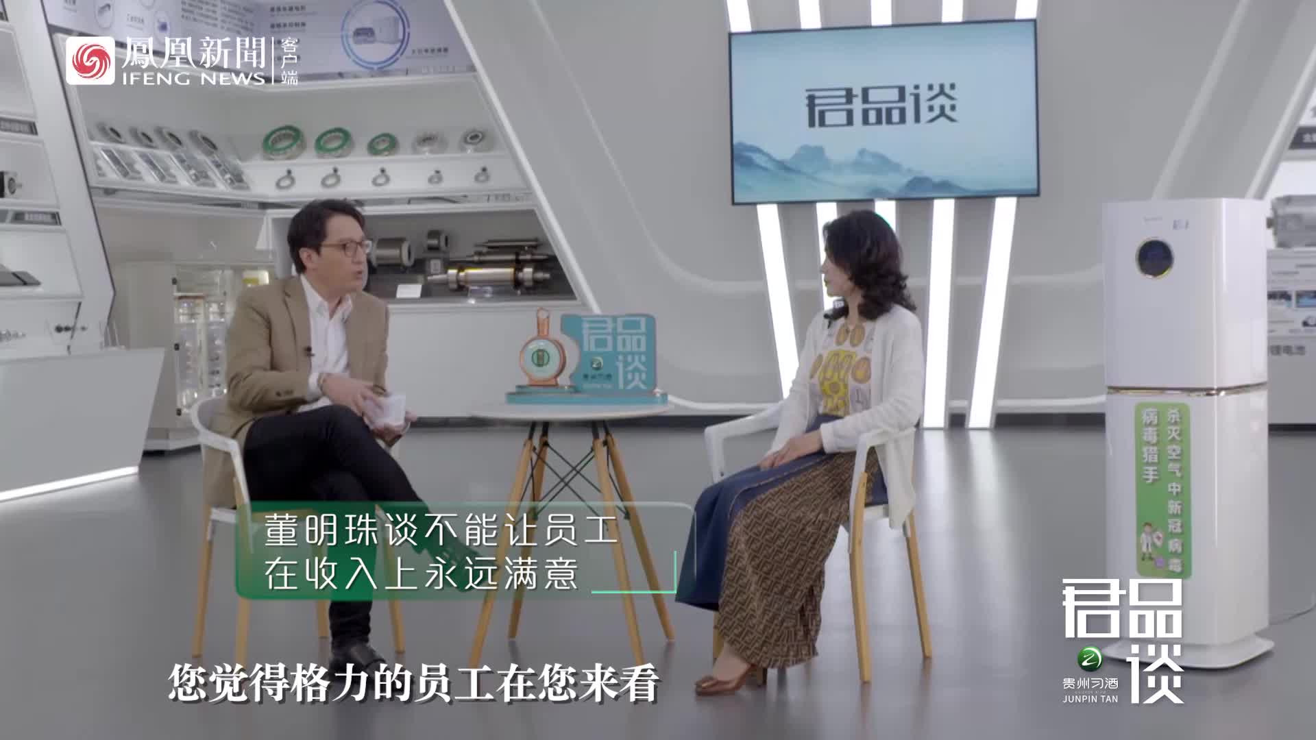 董明珠：员工在收入上太满意了就会懈怠