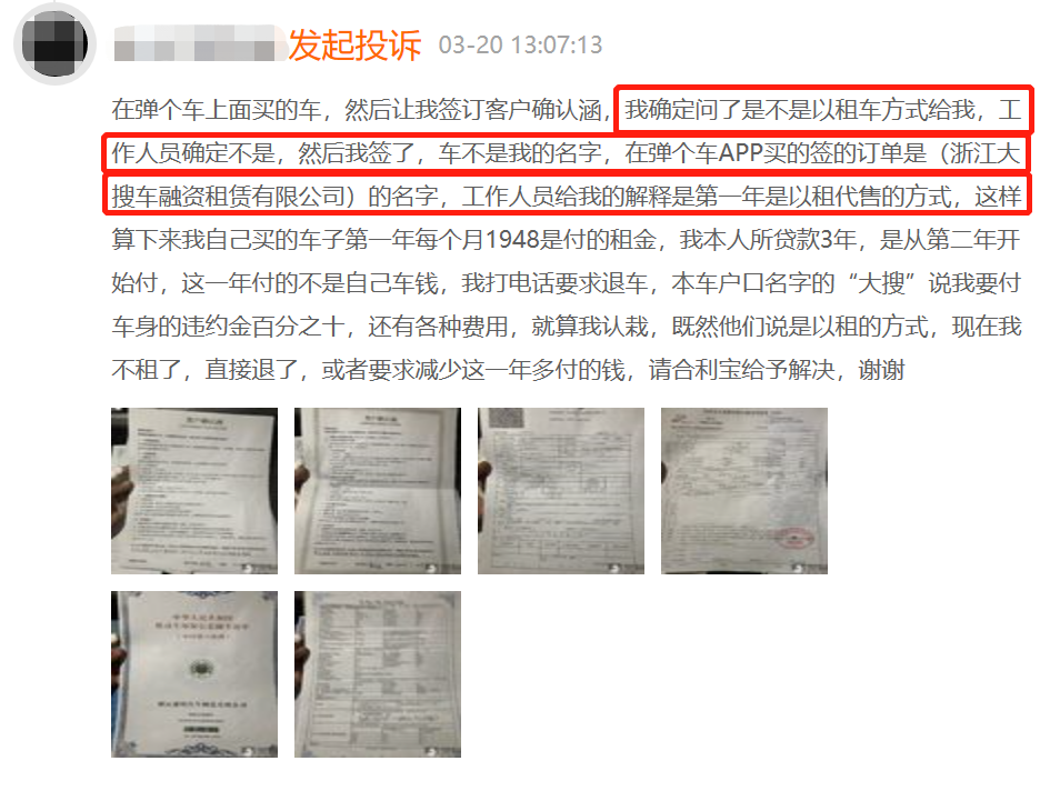 弹个车遭60人实名举报3000人维权 有车主下车买瓶水车被收走了！