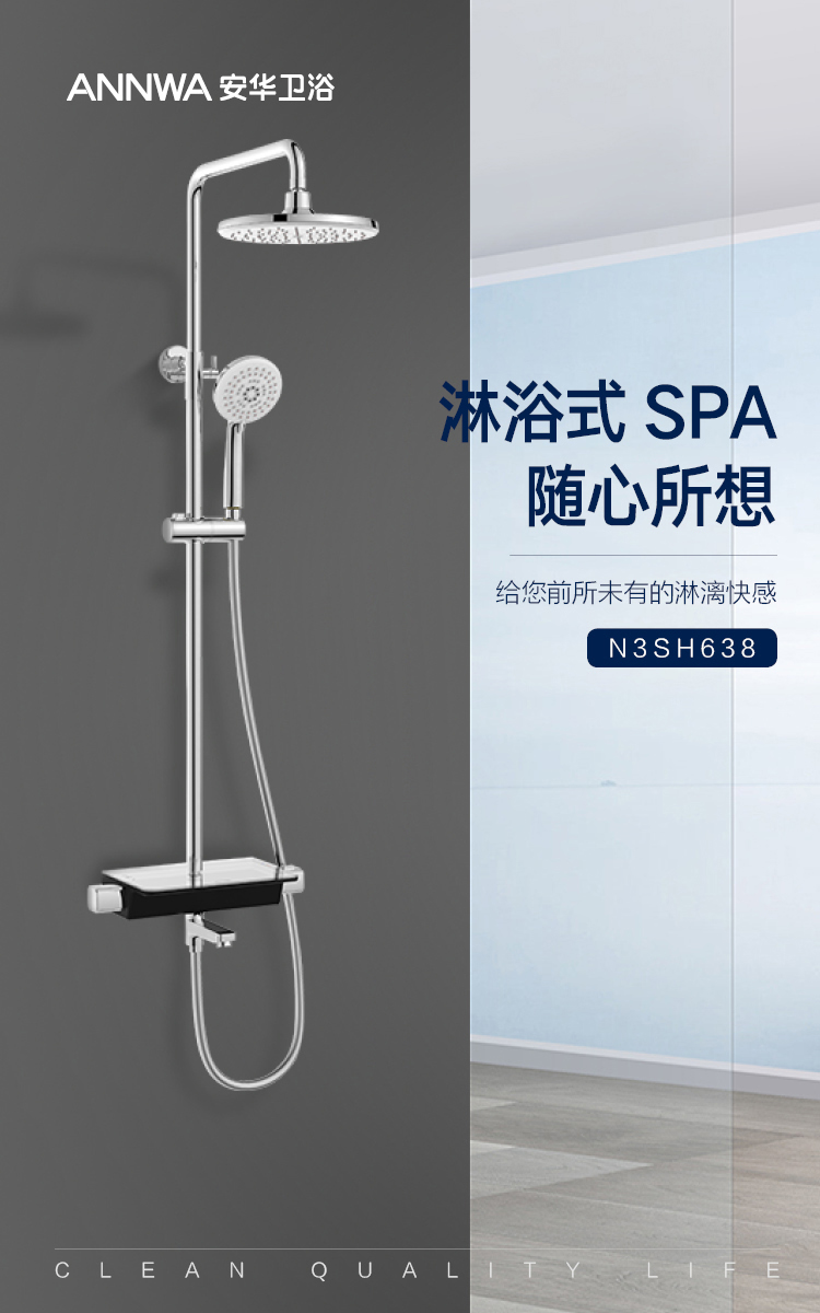 如何开启花洒 7B957505C04FB81993A8E6D17F5036979D4F90DF_w750_h1200.png