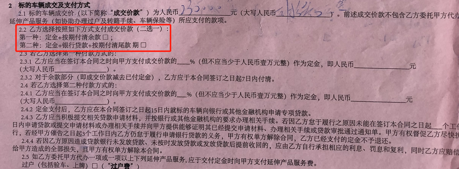 弹个车遭60人实名举报3000人维权 有车主下车买瓶水车被收走了！