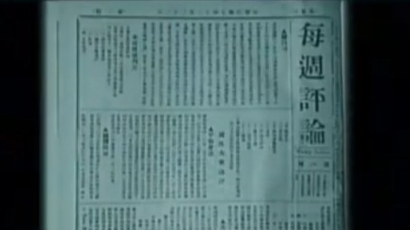 陈独秀创办《每周评论》仅半年  北京一地发行量达五万份