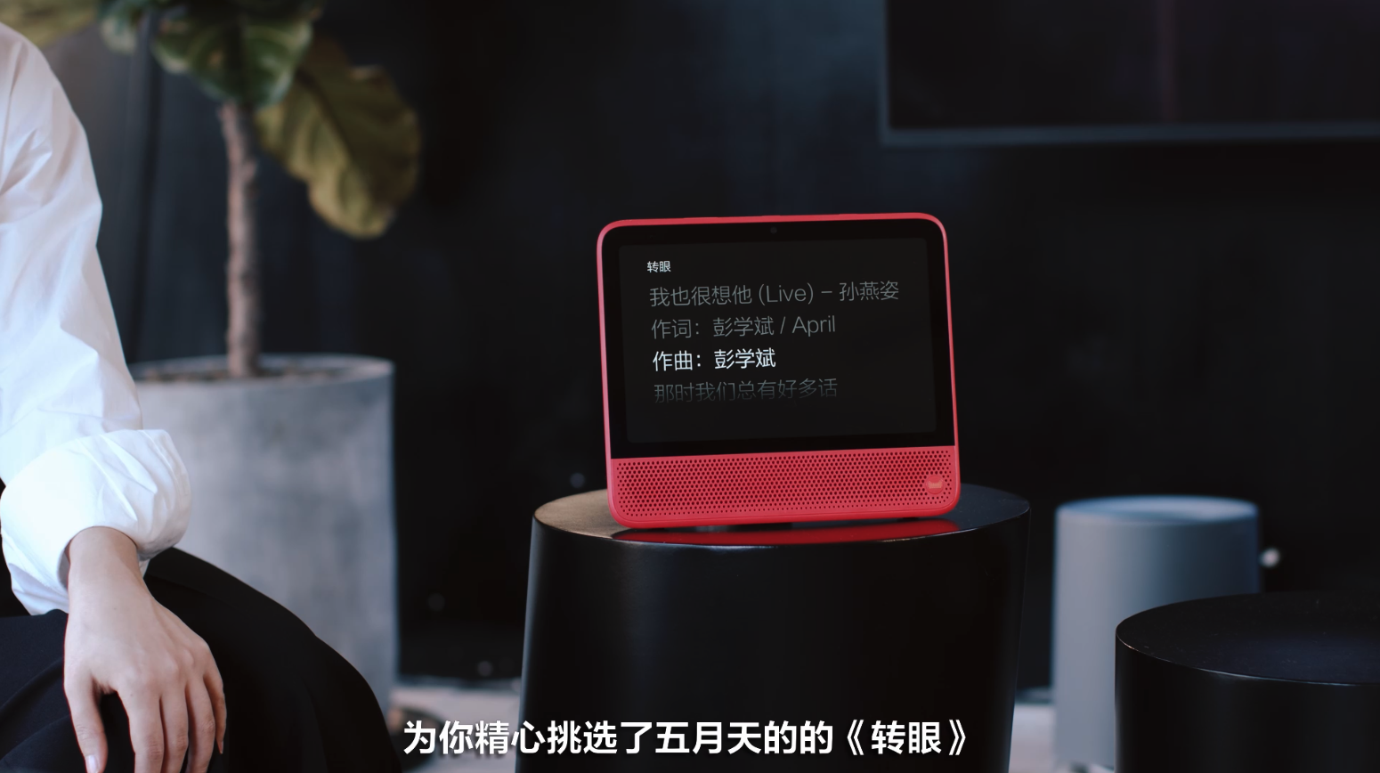 天猫精灵CC10体验：女生最爱 说句话就能买买买 ｜凰家评测