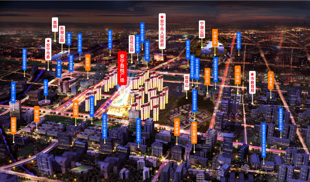 吾悦起繁华现520安宁新地标吾悦广场封顶盛典圆满举行