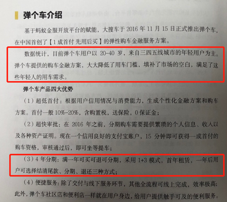 弹个车遭60人实名举报3000人维权 有车主下车买瓶水车被收走了！