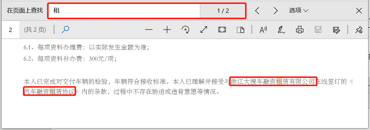 弹个车遭60人实名举报3000人维权 有车主下车买瓶水车被收走了！