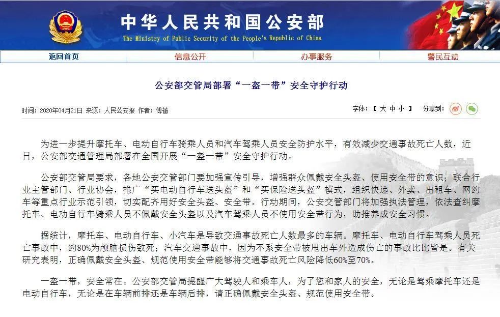 頭盔漲價,公安部出手了!6月1日起不戴頭盔處罰僅限摩托車