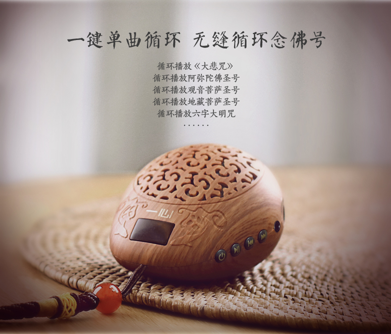 云上厦门佛事用品展:禅意生活馆——一心木鱼念佛机