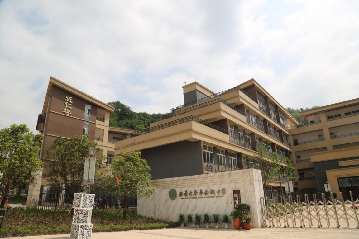 携手西南大学,建立西南大学华南城中,小学双公立学校,由巴南区教委