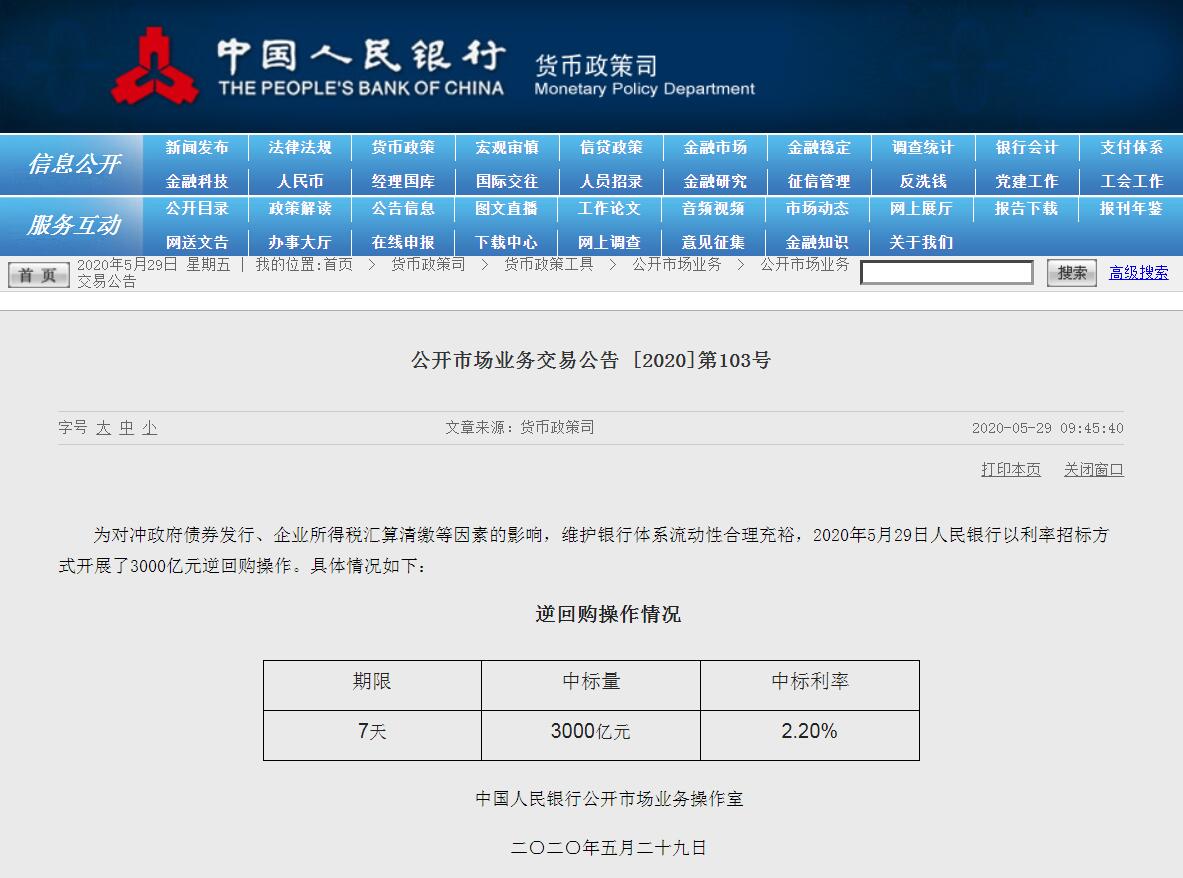 央行本周净投放6700亿元：是何原因 释放啥信号