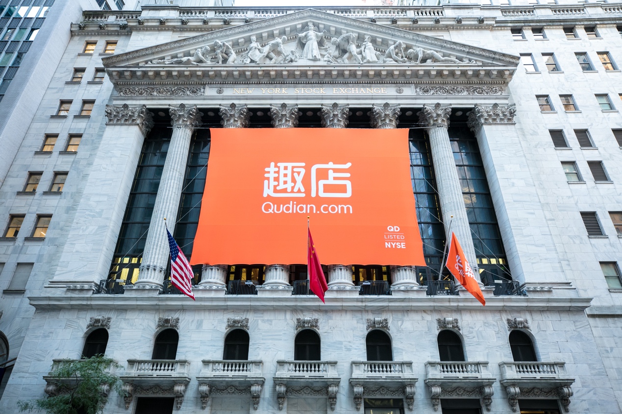 趣店发布2020年第一季度财报:总营收录得9.58亿元人民币