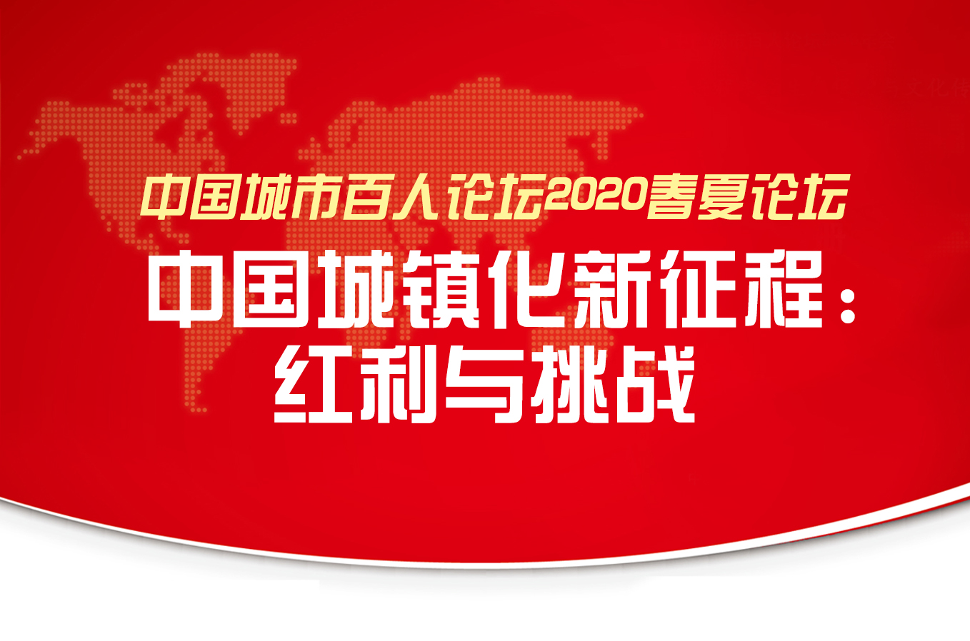 毛其智：复工复产和复商复市是经济可持续发展的重大挑战