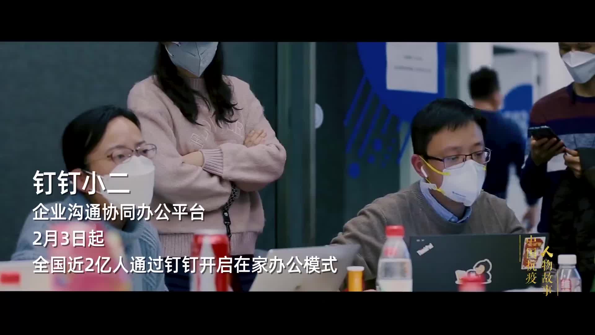 《中国抗疫人物故事第四集》