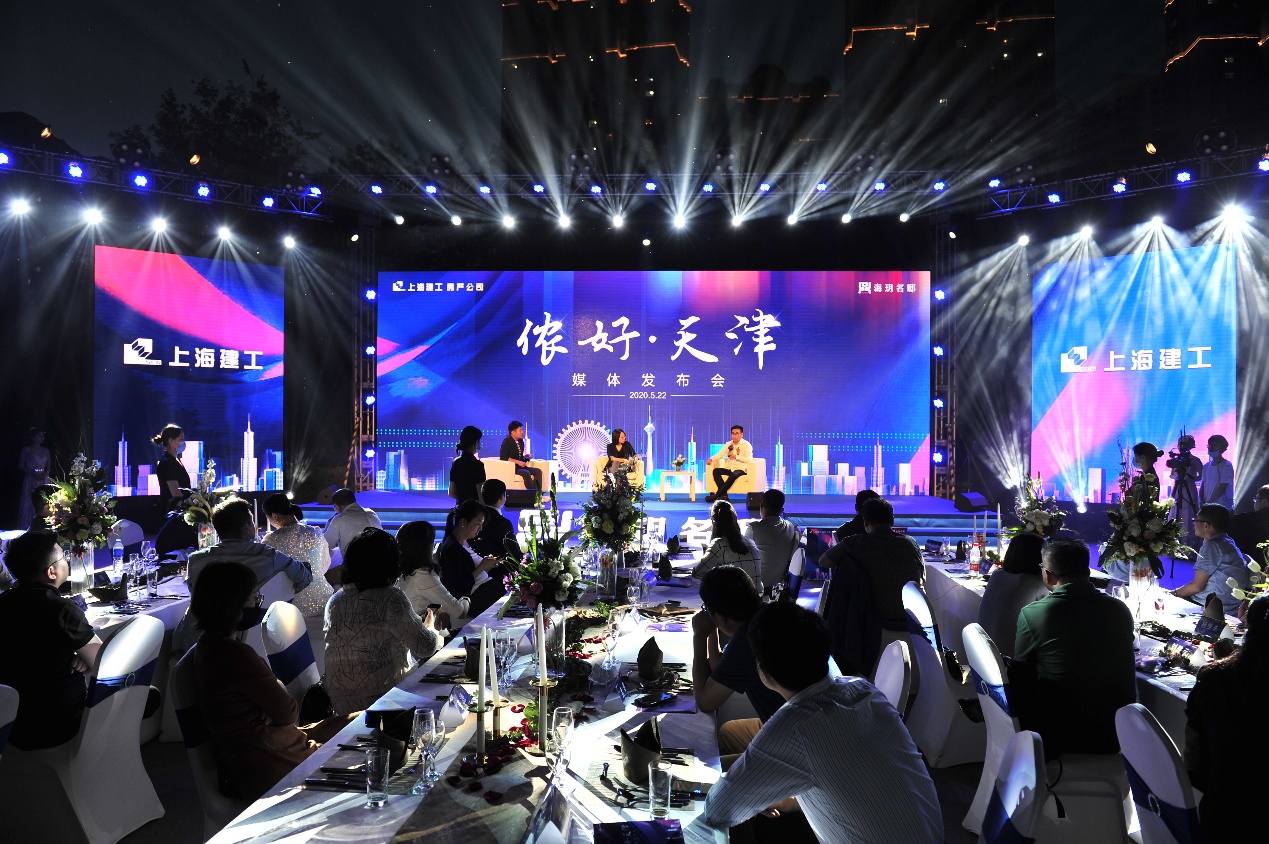 天津海玥名邸媒体发布会完美收官