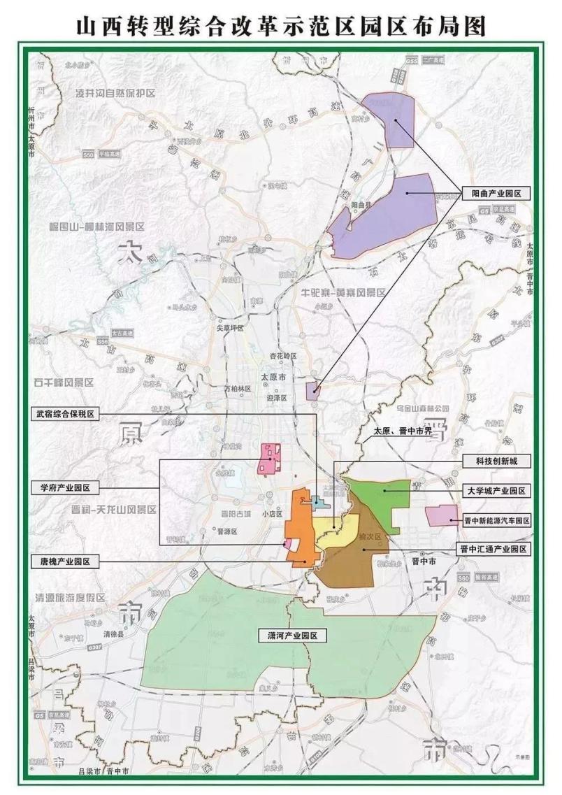 山西省綜改區從空間上分為3大片區:北部陽曲產業園區,中部產業整合區