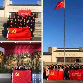 “红色引擎”助推基层高质量发展 ——浙商银行北京朝阳支行党建工作出实招有实效