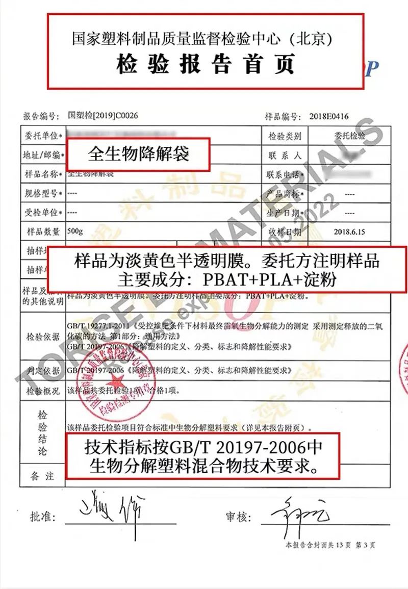 检测报告怎么转成图片 08B49063ECACF9D281767B74FADDE535BA48FE38_w800_h1155.jpg