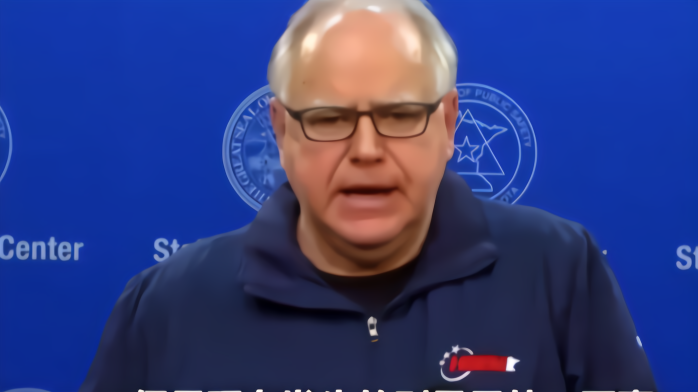 美国明尼苏达州州长紧急召开新闻发布会目前局势极其危险