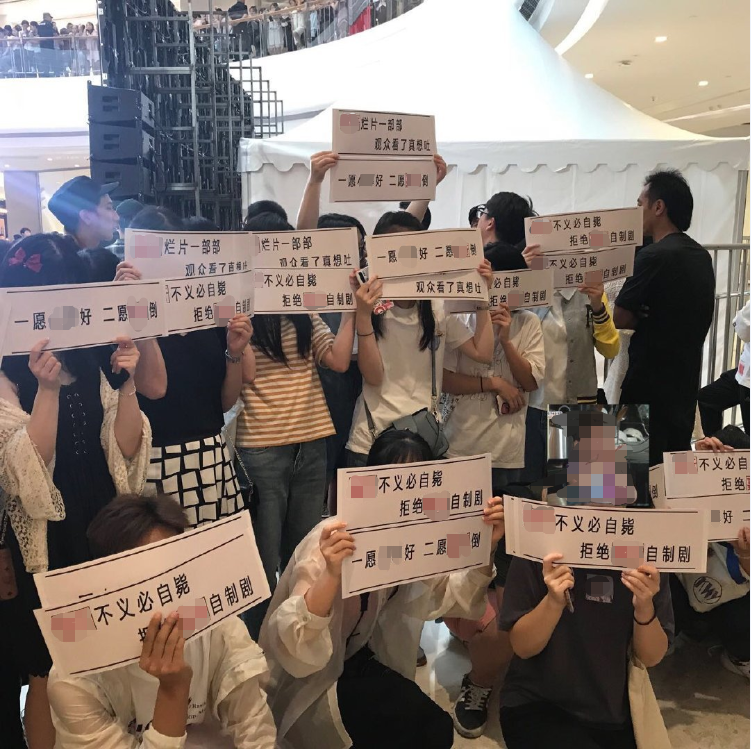 失控的饭圈②粉丝不满团队难资方烦谁是受害者