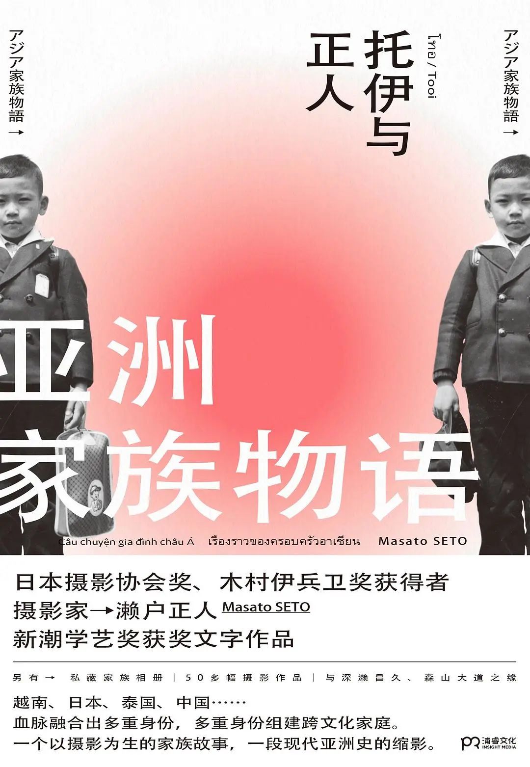 日本战后摄影师深濑昌久：“人生是无聊的，摄影就是消磨时间”