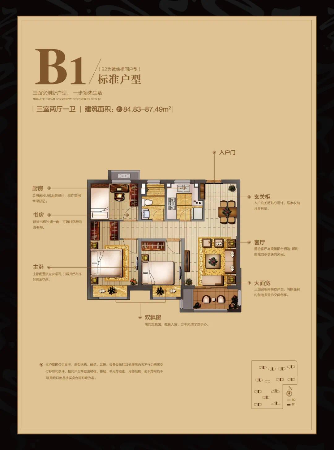 福州世茂云图户型图图片