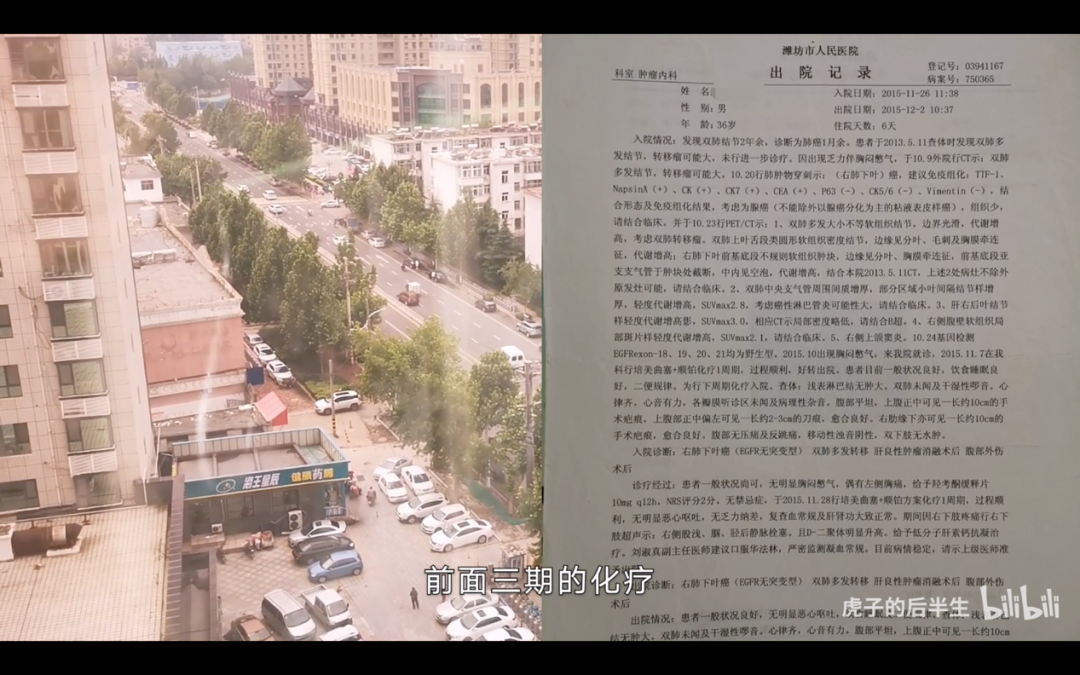 视频|B站“UP主卖惨事件”反转？官方确认肺癌晚期属实