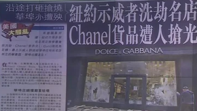 美国纽约有示威者洗劫名店街 Chanel货品遭人抢光