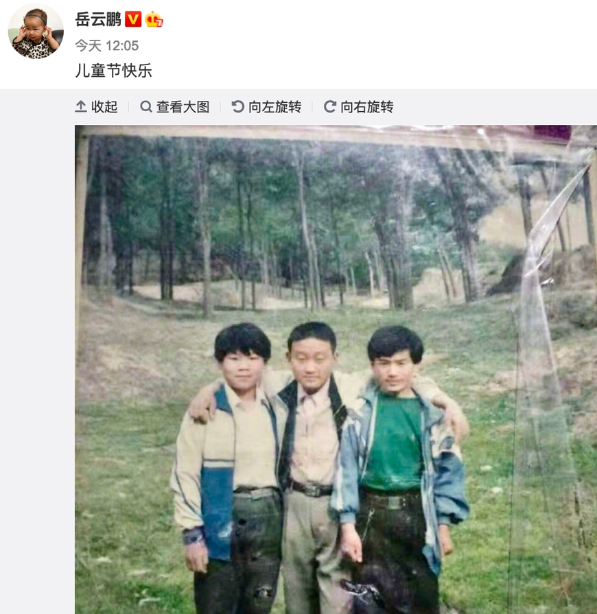 岳云鹏(左一)晒和童年伙伴合照,站树林穿校服,朴实可爱