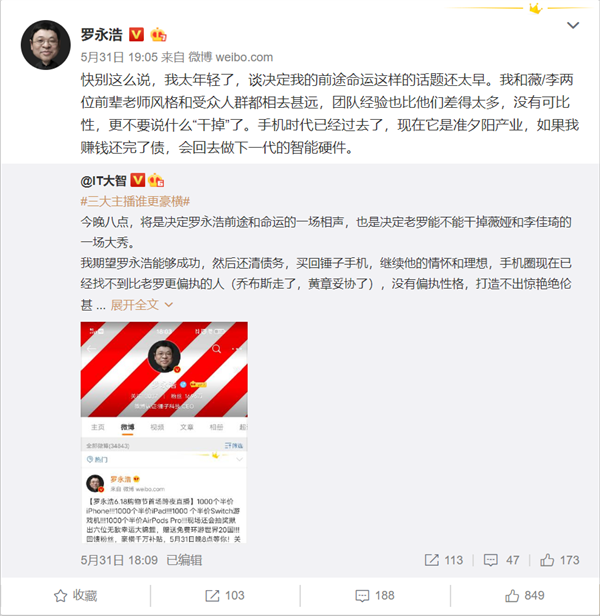 罗永浩不做手机了 凤凰网