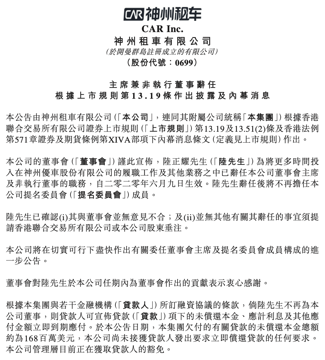 附：公告原文