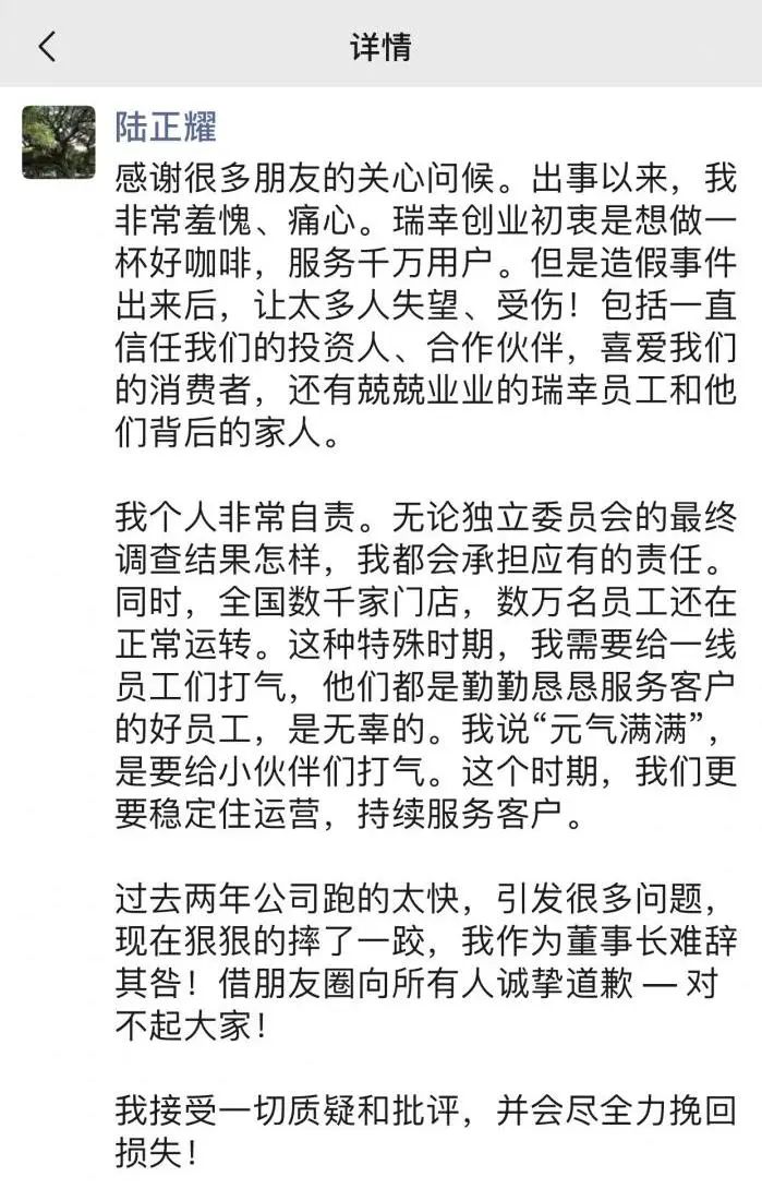 刚刚，陆正耀辞职！