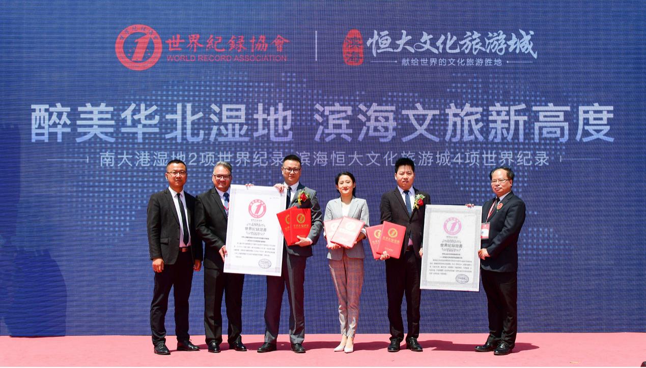 世界纪录认证仪式现场