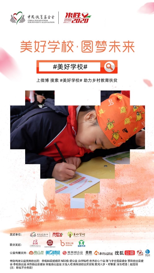 上海百特公益发展中心财经素养项目