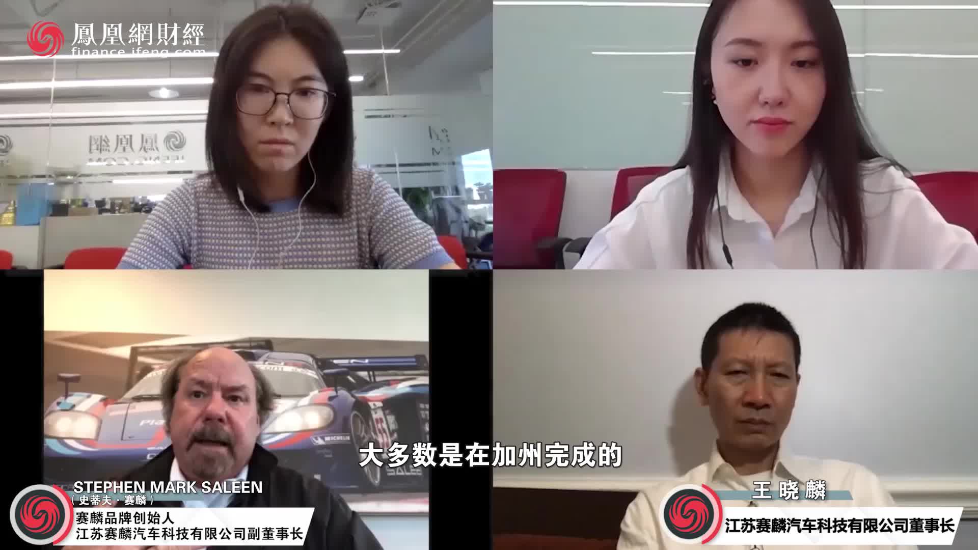 独家对话：史蒂夫·赛麟回应赛麟风波