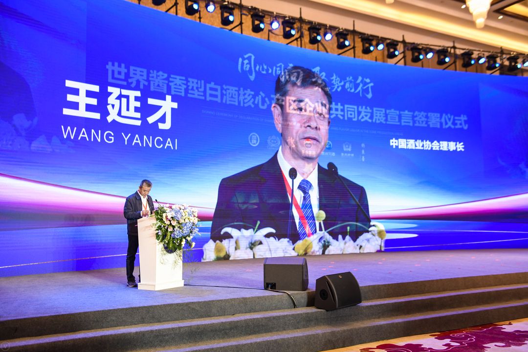 王延才:让中国酱香走出国门 引领世界酒业新发展