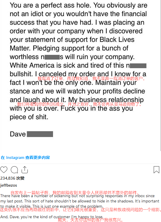 贝佐斯称失去这样的客户很高兴