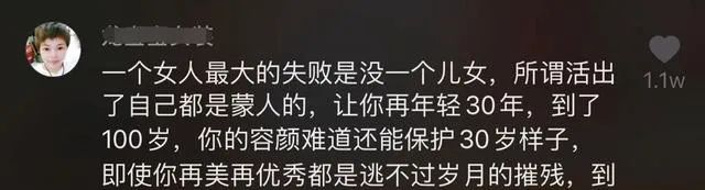知名舞蹈家杨丽萍被讽“最大的失败是没孩子”，网友吵翻了 图4