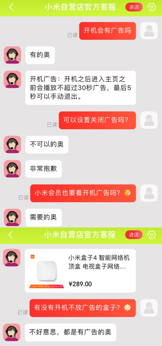 开机广告：打开电视的第一秒 你的权益就可能被侵犯了