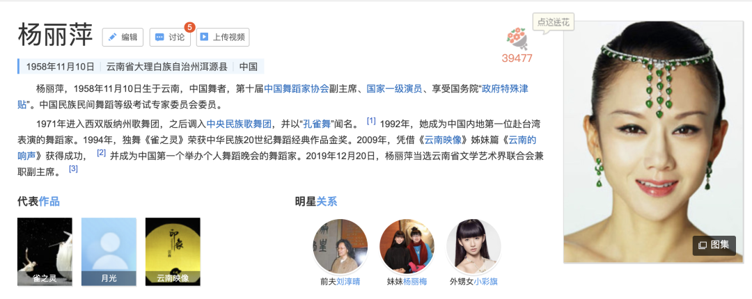 知名舞蹈家杨丽萍被讽“最大的失败是没孩子”，网友吵翻了 图1