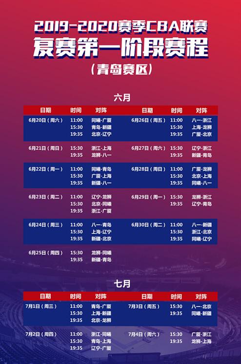 2021年女篮世界杯赛程表今天[2021女篮联赛赛程]